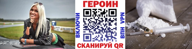 ГЕРОИН Heroin Заозёрск