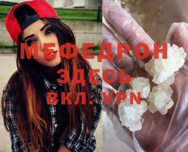мефедрон VHQ Вязники