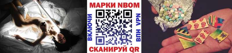 Марки N-bome 1500мкг  Заозёрск 